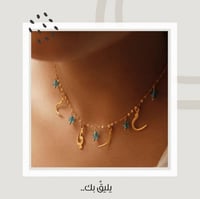 سلسال الاسم مع اللؤلؤ