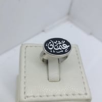 خاتم ملكي بالاسم