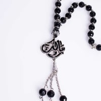 سبحه بالاسم مبطن