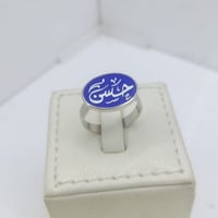 خاتم ملكي بالاسم