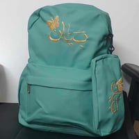 شنط مدرسية بالاسم أنيقة