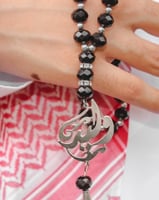 سبحه رجالي بالاسم