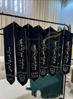 وشاحات تخرج 2024