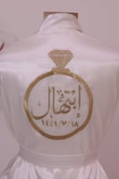 روب عروس بالاسم