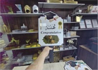 تغريسات تخرج بالاسم_مسكة تخرج