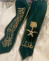 وشاح اليوم الوطني بتطريز الاسم