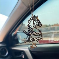 تعليقة مرايا _ خيل مع الاسم