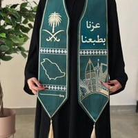 وشاح اليوم الوطني عزنا بطبعنا