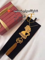 تعليقة سيارة نسائية بالاسم مع كسره العود