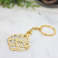 سبحه بالاسم مبطن