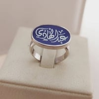 خاتم ملكي بالاسم