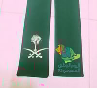 شال اليوم الوطني (هيا لنا دار)