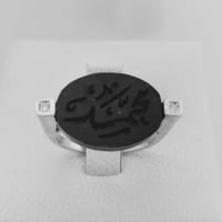 خاتم ملكي بالاسم