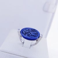 خاتم فضه ملكي