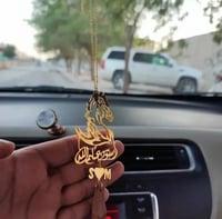 تعليقة الخيل بكسرة العود