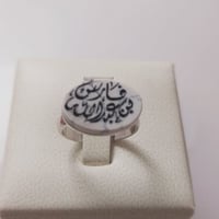 خاتم ملكي بالاسم