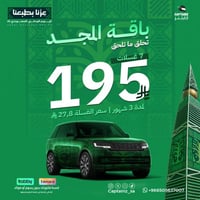 باقة المجد