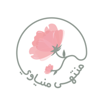 منتهى منياوي مساعد اخصائي نفسي