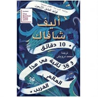 10 دقائق و 38 ثانية