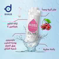 فلتر 2 في 1 فيتامينات وصدأ (كرز)