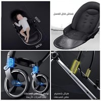 عربة اطفال فاخرة ثنائبة الاتجاة من ماي بيبي