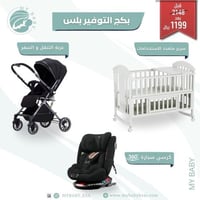 بكج التوفير بلس