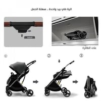 عربة اطفال فاخرة ثنائبة الاتجاة من ماي بيبي
