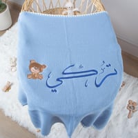 بطانية صوف مطرزة