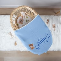 بطانية صوف مطرزة