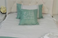 مفرش أم للأستقبال مع مهد