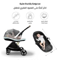 عربة اطفال فاخرة ثنائبة الاتجاة من ماي بيبي
