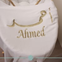 كوفلة مطرزة