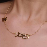 سلسال مطلي ذهب عيار 21 مع اسم وفراشة