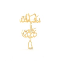 بروش ماشاء الله مطلي ذهب عيار 21 بإسم