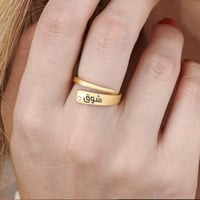 خاتم كلاسيكي مطلي ذهب بالاسم عيار 21