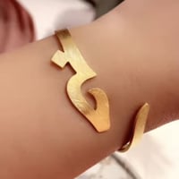 سوار مطلي ذهب عيار 21 بإسم من اختيارك