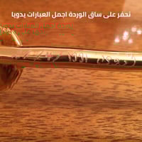 الوردة المطليه ذهب عيار 24 النوع الثقيل ماركة MK