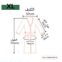 روب حمام رجالي - نسائي مايكروفايبر