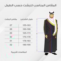 بشت حساوي نباتي