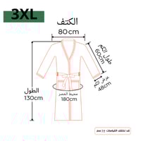 روب حمام رجالي - نسائي مايكروفايبر