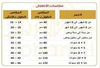 بشت أطفال ملكي