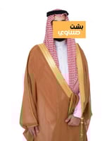 بشت حساوي زعفراني