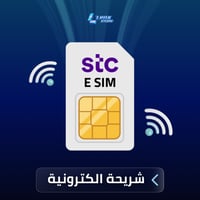 شريحة eSIM سوا 10 جيجابايت كل يوم– شهر كامل