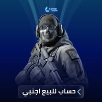 حساب كول أوف ديوتي موبايل