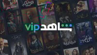 اشتراك شاهد باقة VIP سنة