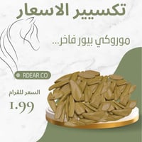 موروكي بيور فاااخر