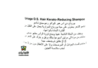 يورياج شامبو مضاد لكل أنواع القشرة 150مل