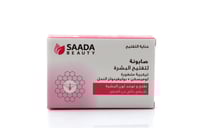 سعادة بيوتي صابون لتفتيح البشرة بالنحل 125جرام