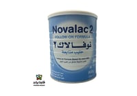 حليب نوفالاك رقم 2 عبوة 800 جرام