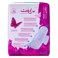 برايفت فوط نسائية كبير بالاجنحة عدد 30 حبه